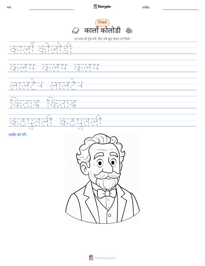 लेखन अभ्यास