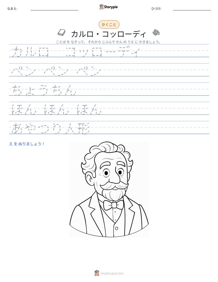 書き取り練習