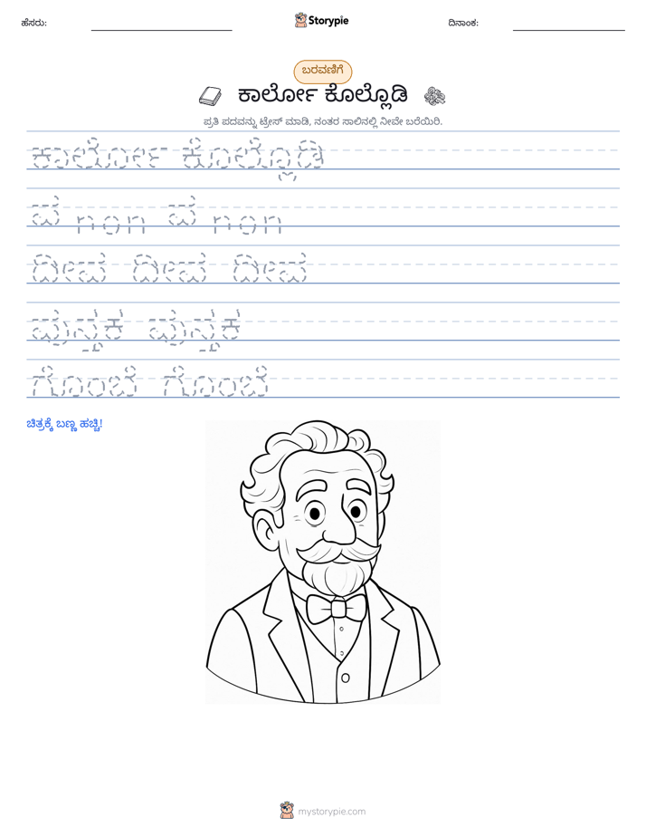 ಲೇಖನ ಅಭ್ಯಾಸ
