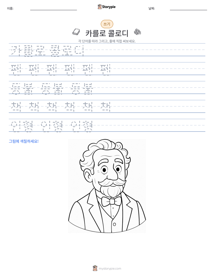 쓰기 연습