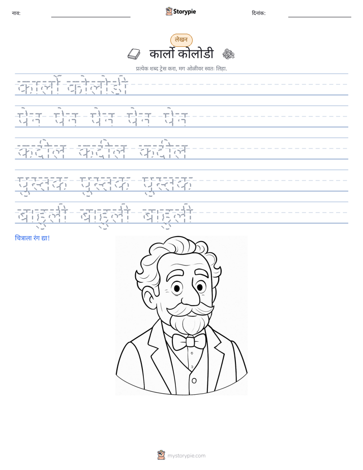 लेखन सराव