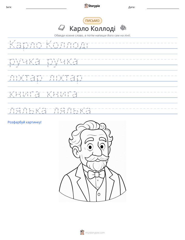 Практика письма