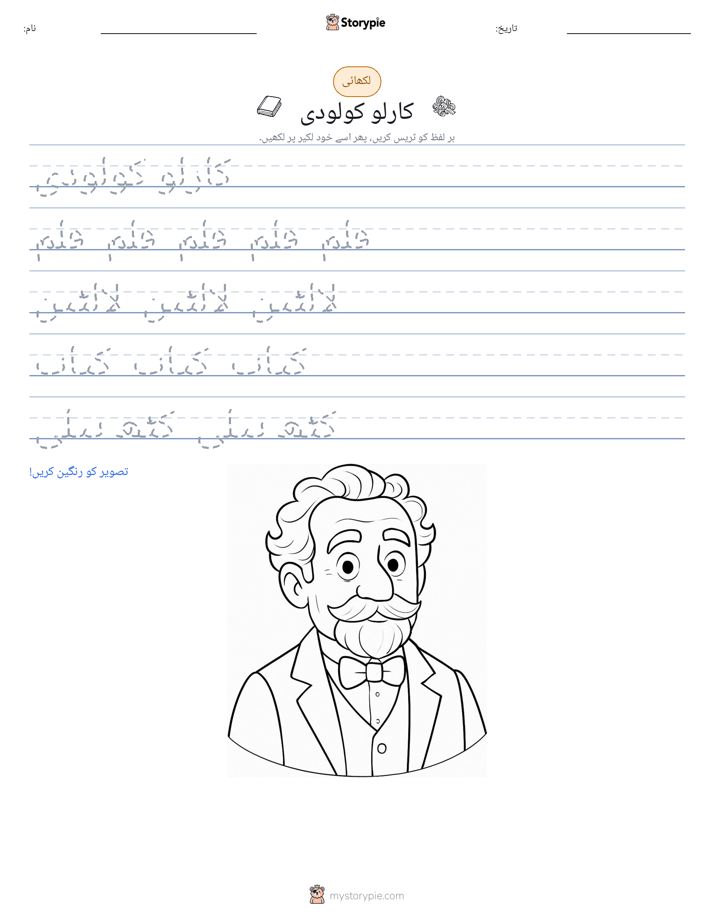 تحریری مشق