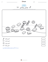 جیانی روڈاری پرنٹ کرنے کے قابل ورکشیٹ کا پیش نظارہ