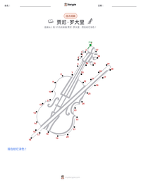 贾尼·罗大里 可打印工作表预览