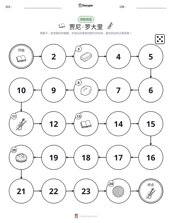 滚动与移动游戏