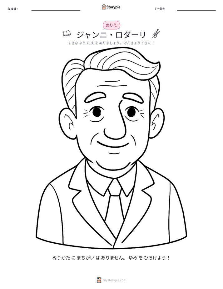 塗り絵ページ