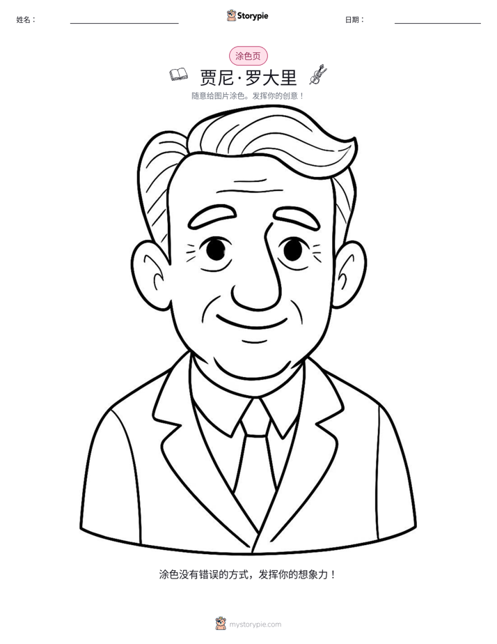 涂色页