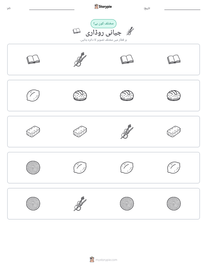 عجیب ایک