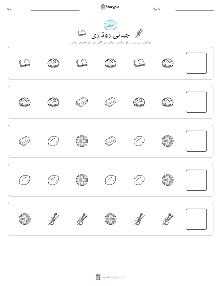 پیٹرن