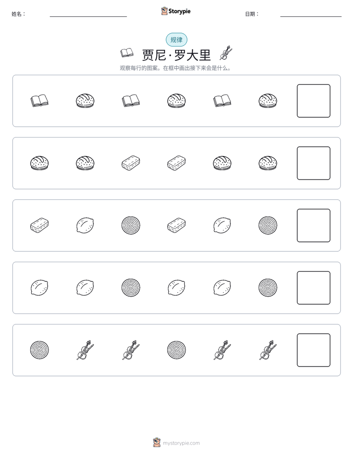 模式