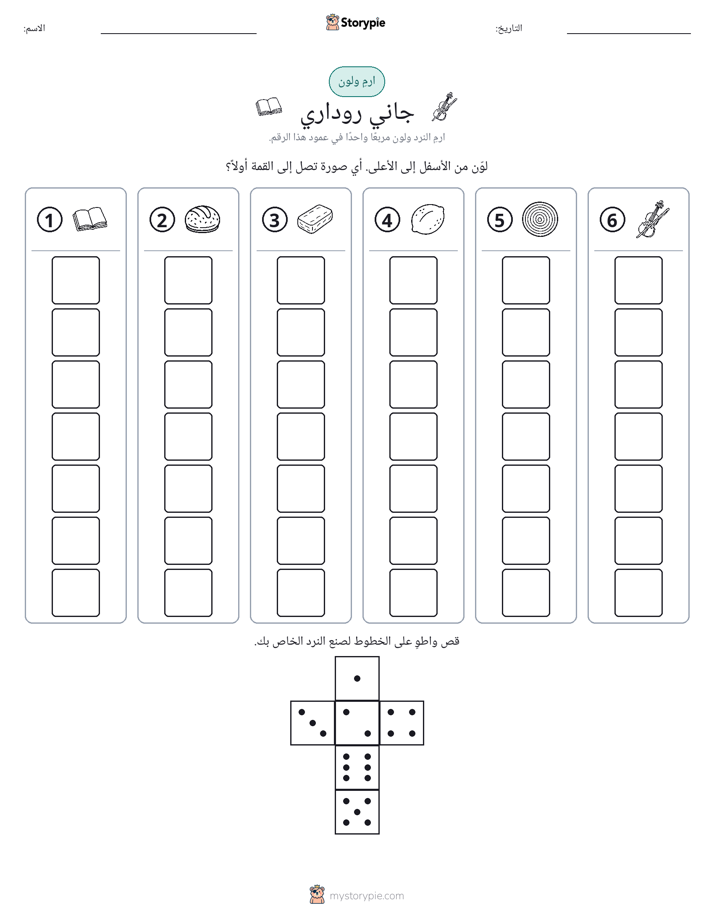 لف و لون