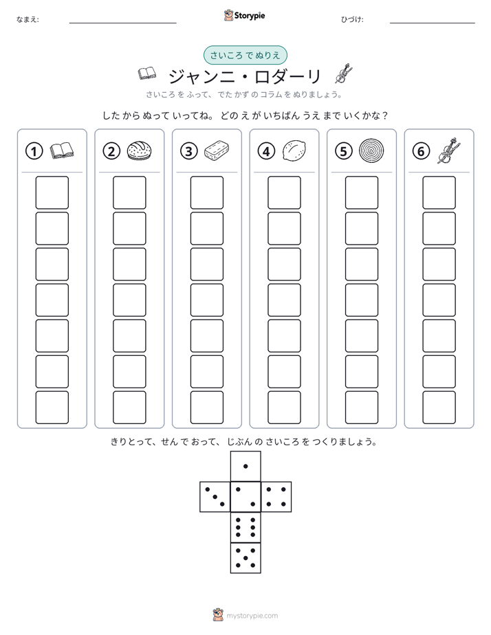 ロール＆カラー