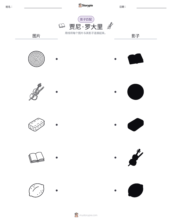 影子匹配