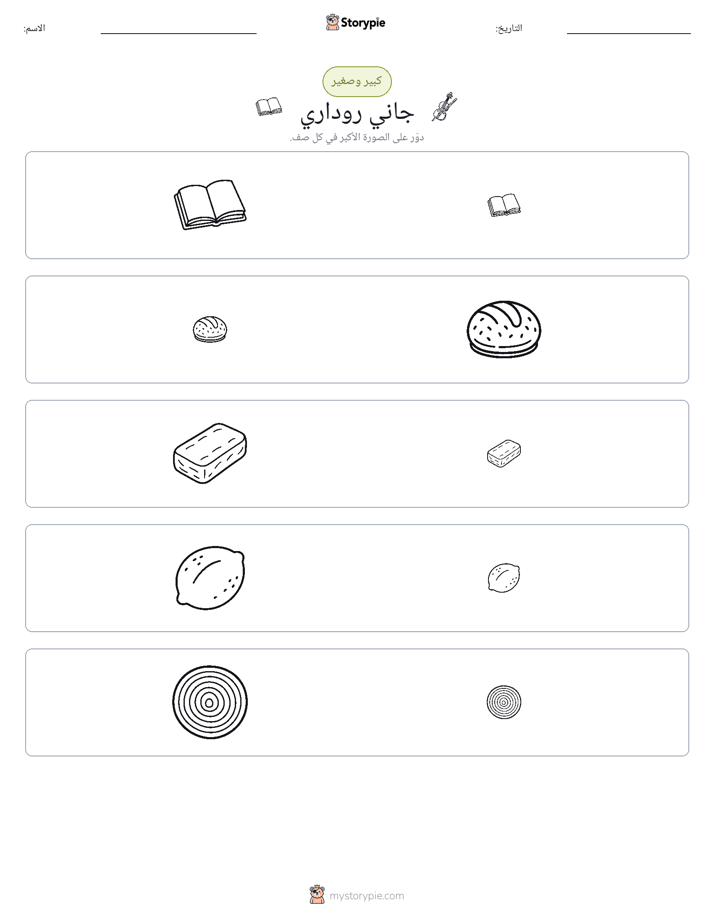 فرز