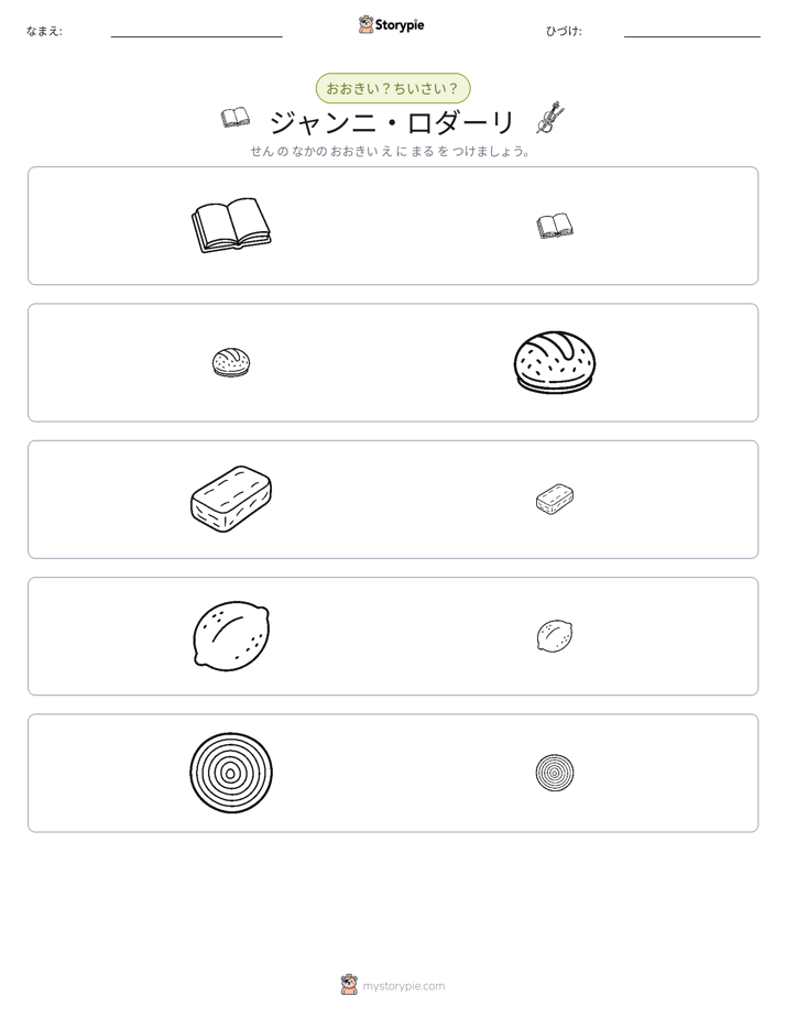 ソーティング