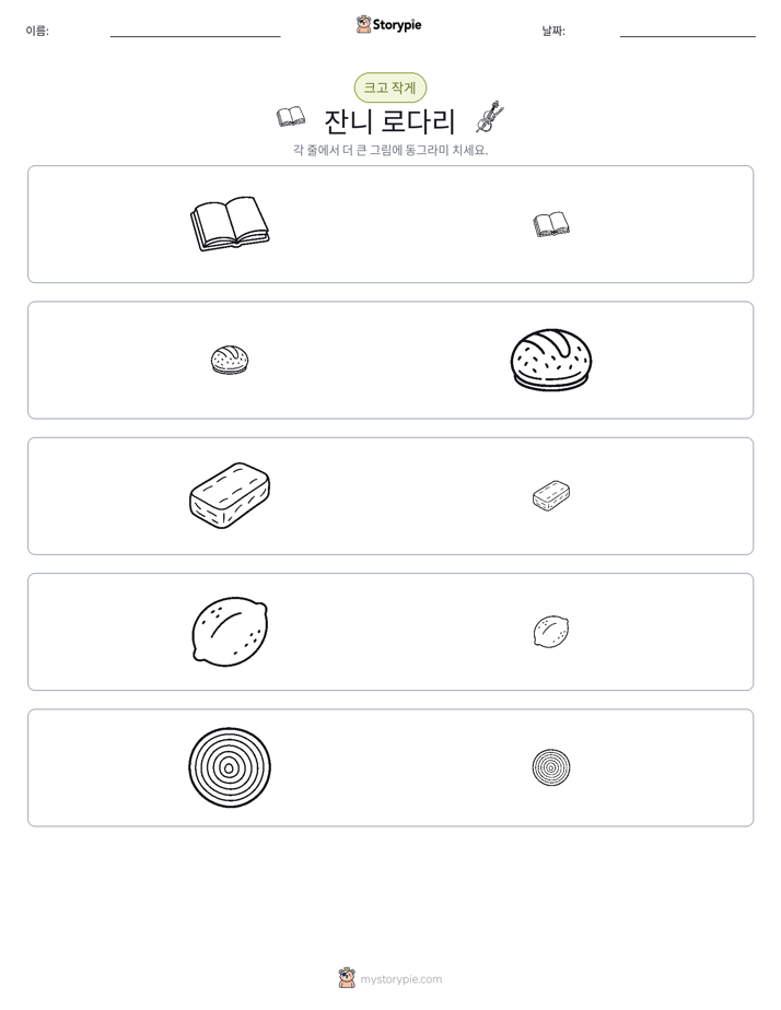 정렬