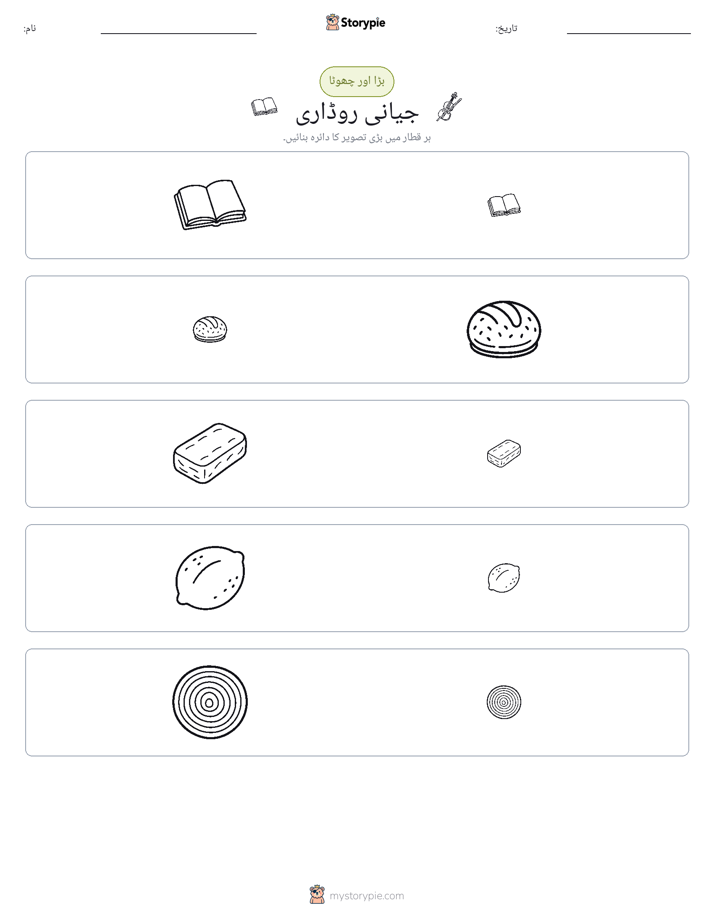 ترتیب دینا