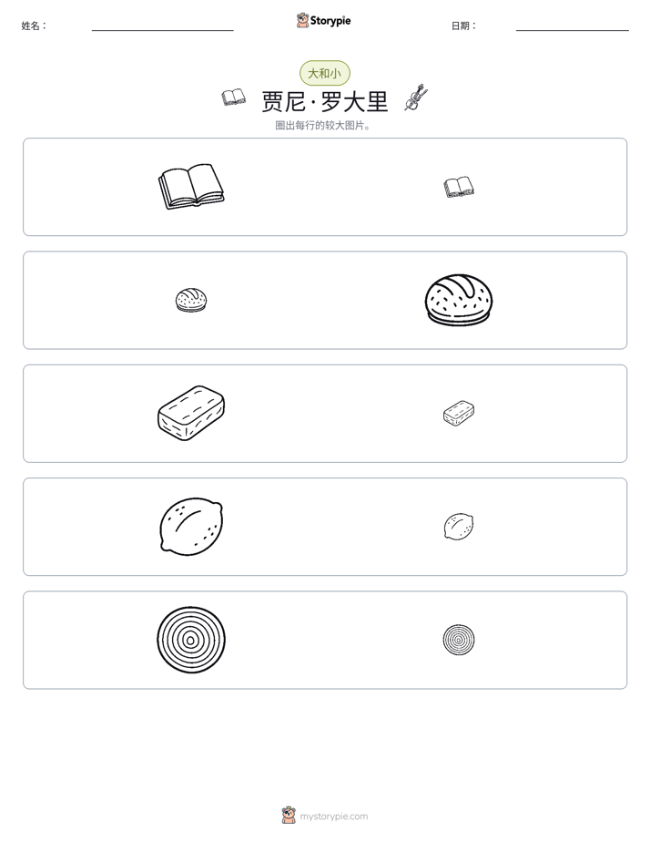 分类