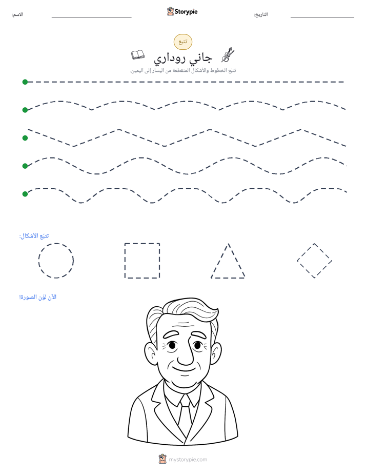 تتبع
