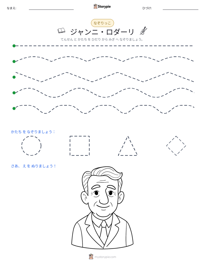 トレース
