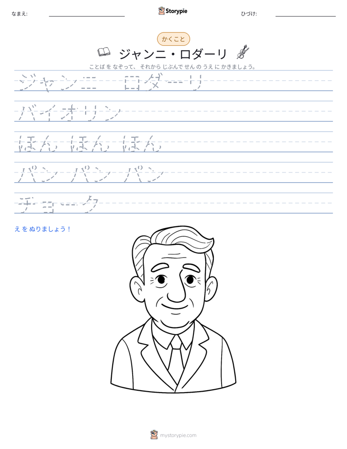 書き取り練習