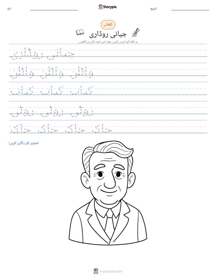 تحریری مشق
