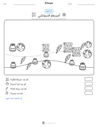 معاينة ورقة العمل القابلة للطباعة أميريغو فسبوتشي