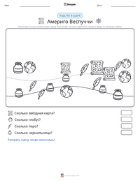 Америго Веспуччи предварительный просмотр распечатываемого рабочего листа