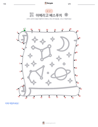 아메리고 베스푸치 인쇄 가능한 워크시트 미리보기