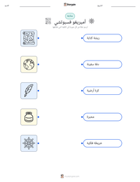 معاينة ورقة العمل القابلة للطباعة أميريغو فسبوتشي