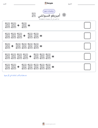 معاينة ورقة العمل القابلة للطباعة أميريغو فسبوتشي
