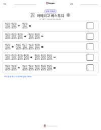 아메리고 베스푸치 인쇄 가능한 워크시트 미리보기