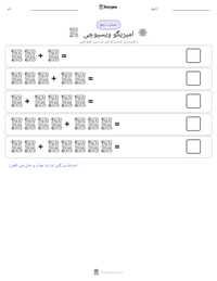 امیریگو ویسپوچی پرنٹ کرنے کے قابل ورکشیٹ کا پیش نظارہ