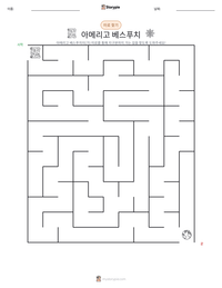 아메리고 베스푸치 인쇄 가능한 워크시트 미리보기