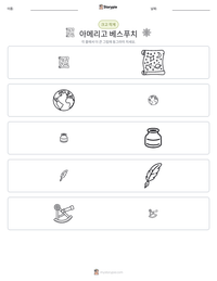 아메리고 베스푸치 인쇄 가능한 워크시트 미리보기