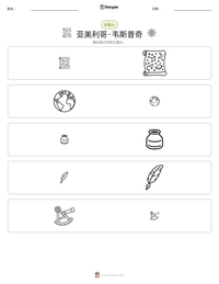 亚美利哥·韦斯普奇 可打印工作表预览