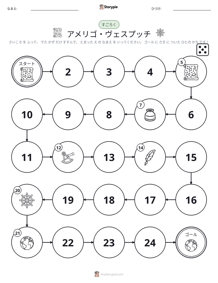 ロール＆ムーブゲーム
