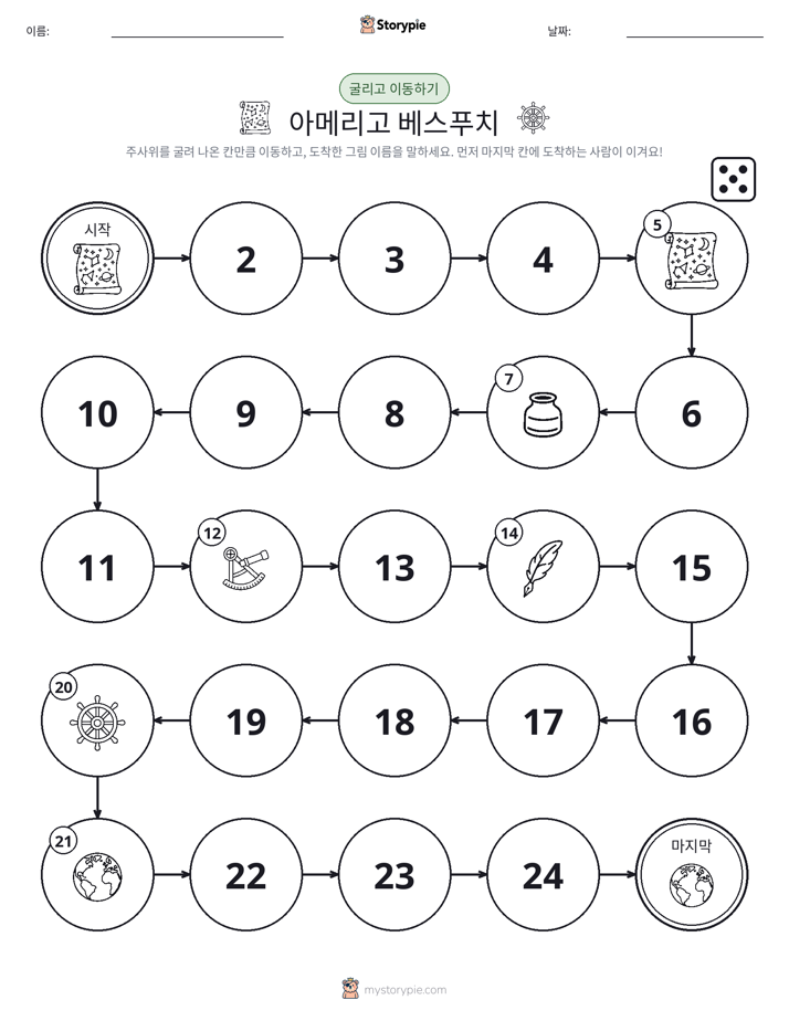 주사위 굴리고 이동하기 게임