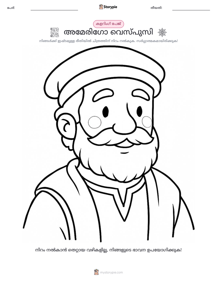 കലർ പേജ്