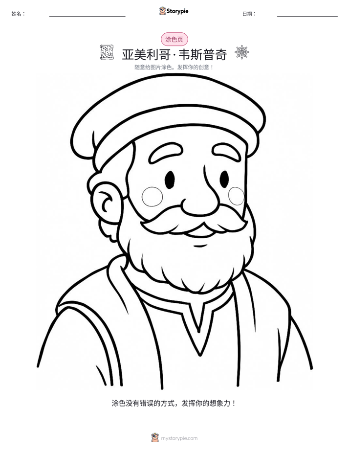 涂色页
