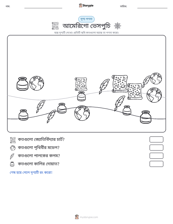 গণনা দৃশ্য