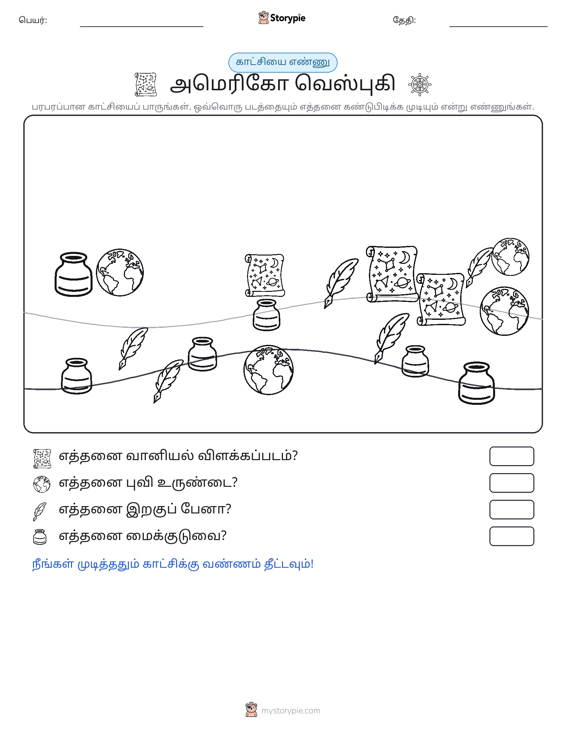 எண்ணிக்கை காட்சி