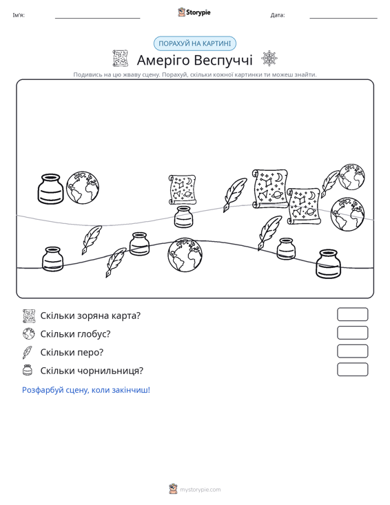 Сцена підрахунку