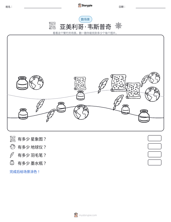 计数场景