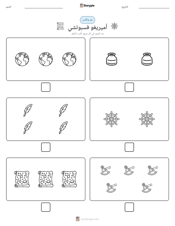 عد و اكتب