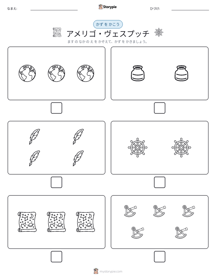カウント＆ライティング