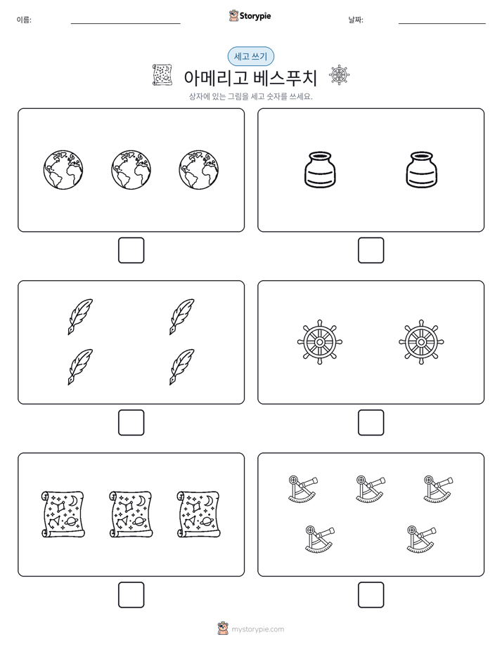 세고 쓰기