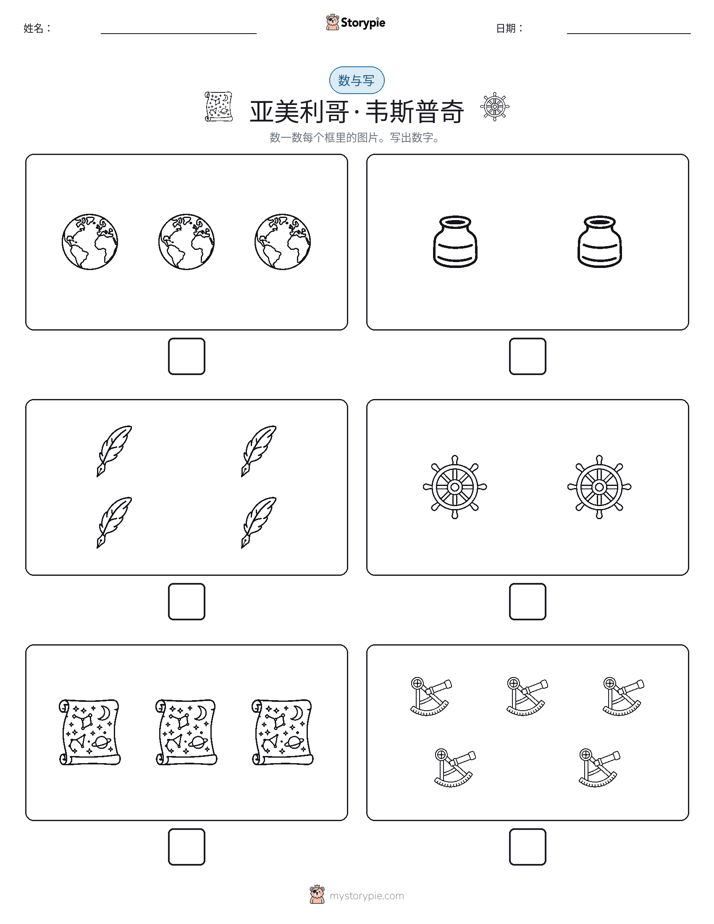 计数与书写