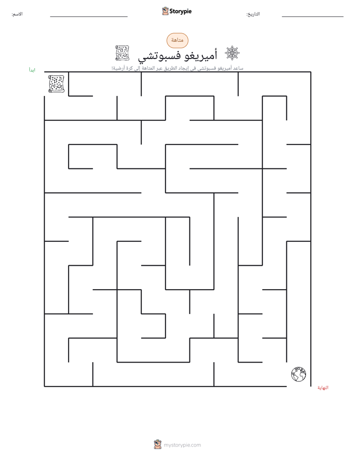 متاهة